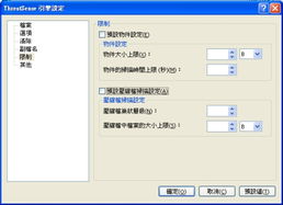 Version 2 Limited攜手ESET NOD32 Smart Security 4.0，引領(lǐng)最完美、最安全的互聯(lián)網(wǎng)生活體驗(yàn)