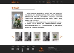 橙藝裝修 專業廣告設計賦能網站建設，打造品牌視覺新高度